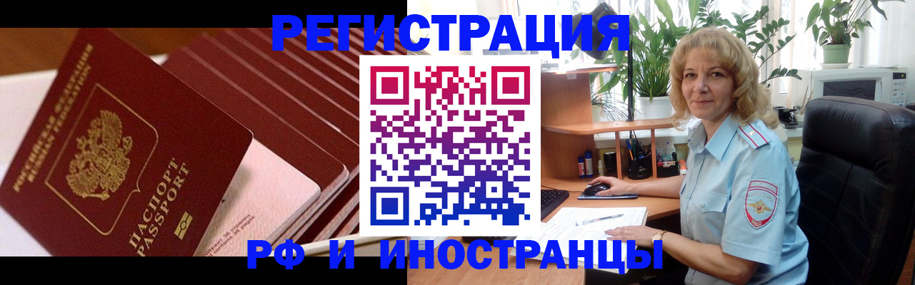 прописка ребенка в Оби