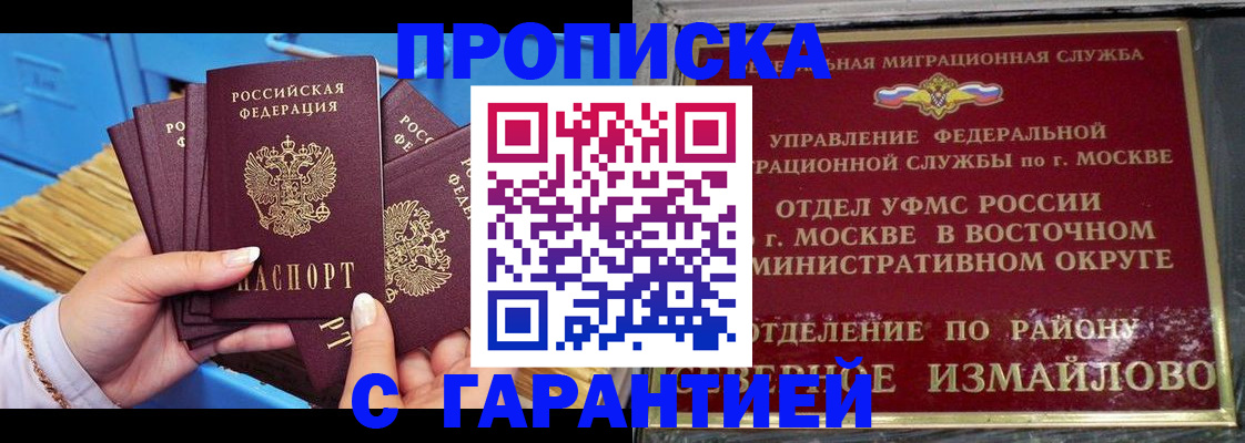 прописка поиск в Оби