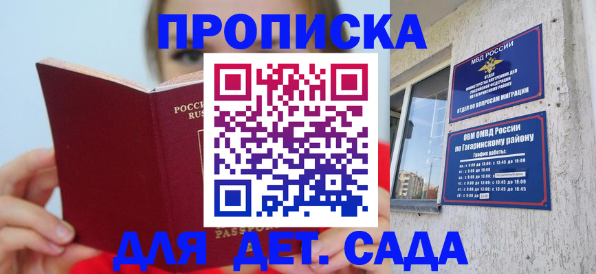 временная регистрация собственник в Оби