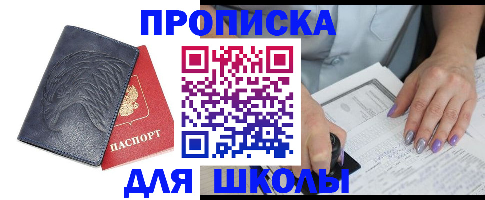 временная регистрация поиск в Оби
