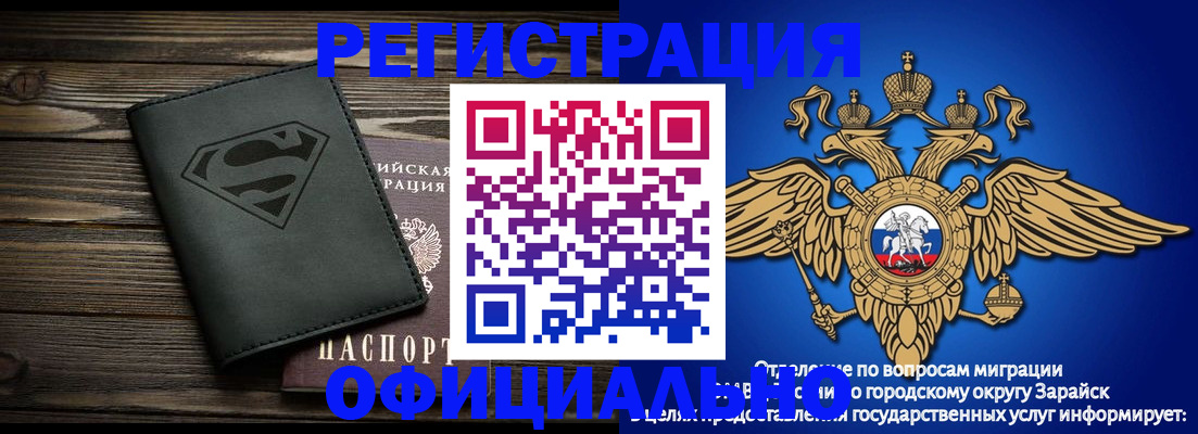 прописка паспорт в Оби