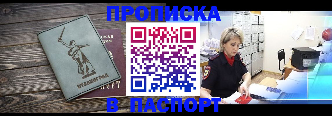 временная регистрация собственник в Оби